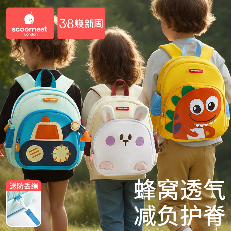 科巢幼儿园书包新款儿童男童女童男孩防走失背包女孩宝宝双肩包