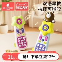 科巢兒童可啃咬早教玩具