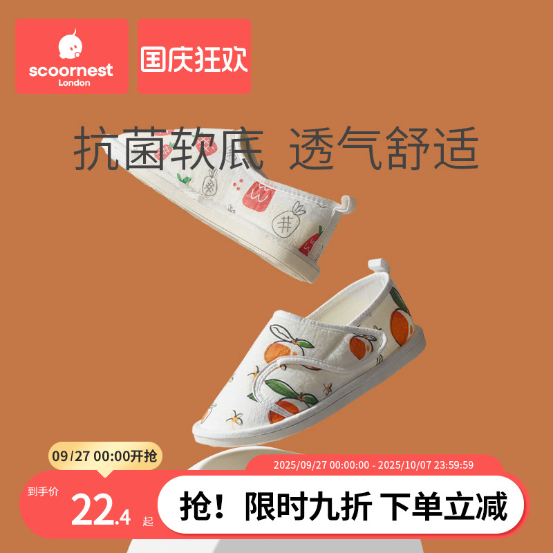 科巢月子鞋室内四季款春夏季产妇