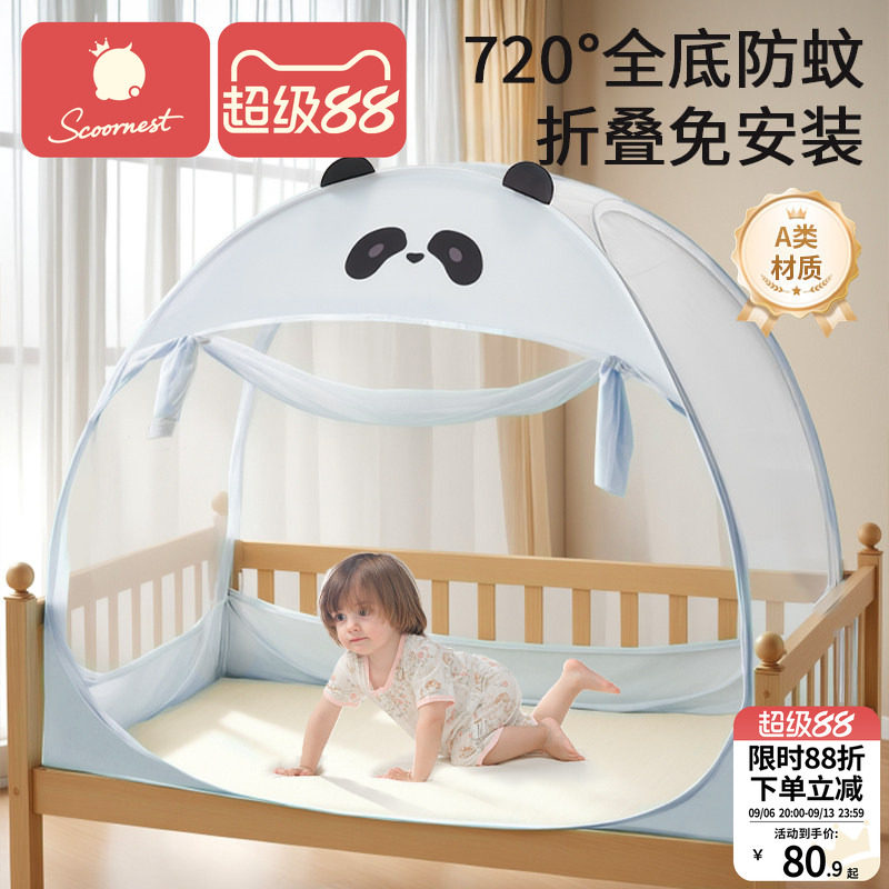 科巢婴儿床蚊帐罩新生儿宝宝专用儿童防蚊罩防摔全罩通用蒙古包