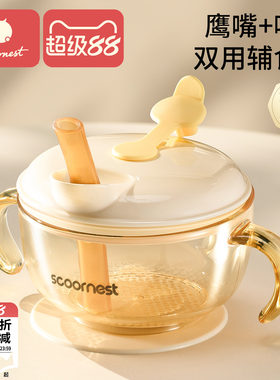 科巢婴儿吸盘辅食碗宝宝喝汤PPSU吸管碗婴幼儿米糊杯喝粥专用套装