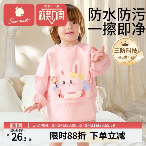 宝宝幼儿园画画罩衣防水防脏