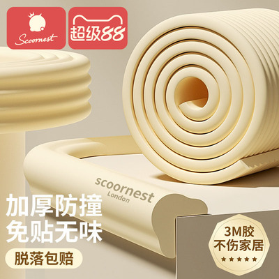 儿童防撞条软包环保无毒防撞护角边条多场景婴儿防磕碰墙角防撞贴