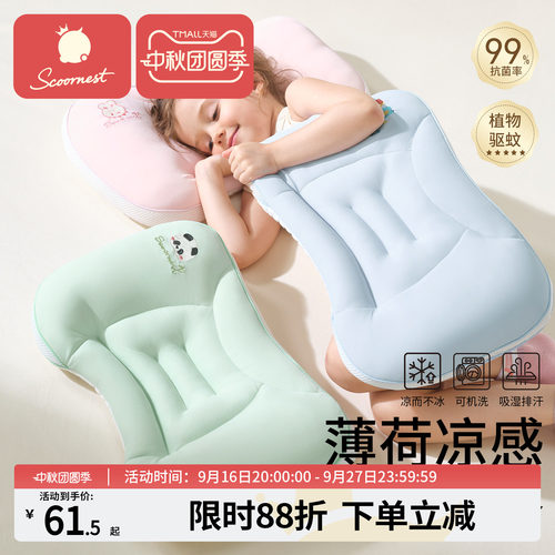 科巢儿童分区枕头1-3-6岁以上婴儿专用6个月宝宝幼儿园四季通用枕