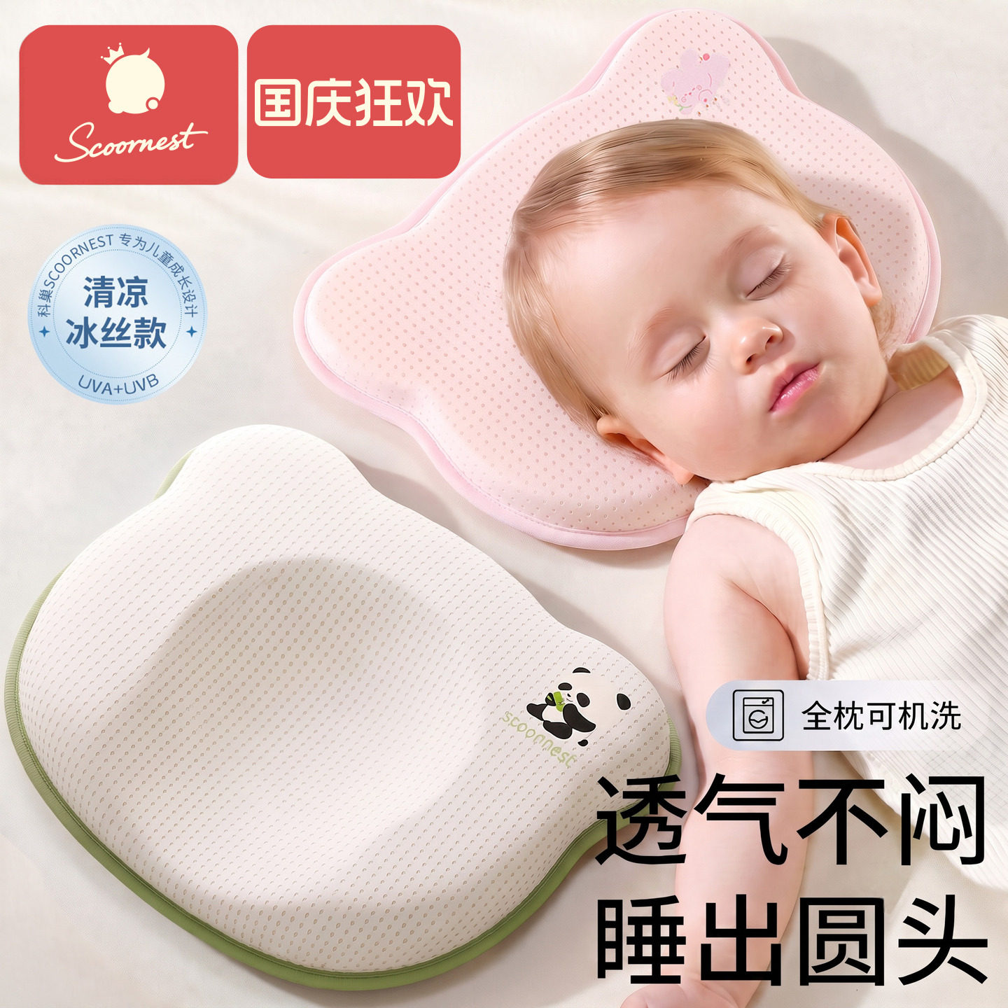 婴儿婴儿冰丝定型枕夏季专用硅胶