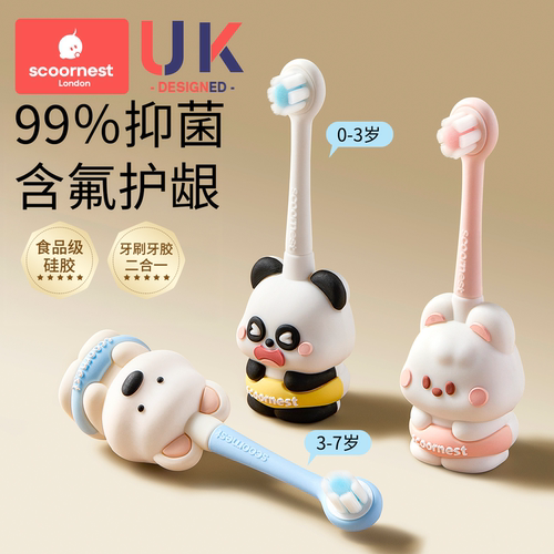 爆款！儿童牙刷含氟软毛宝宝乳牙