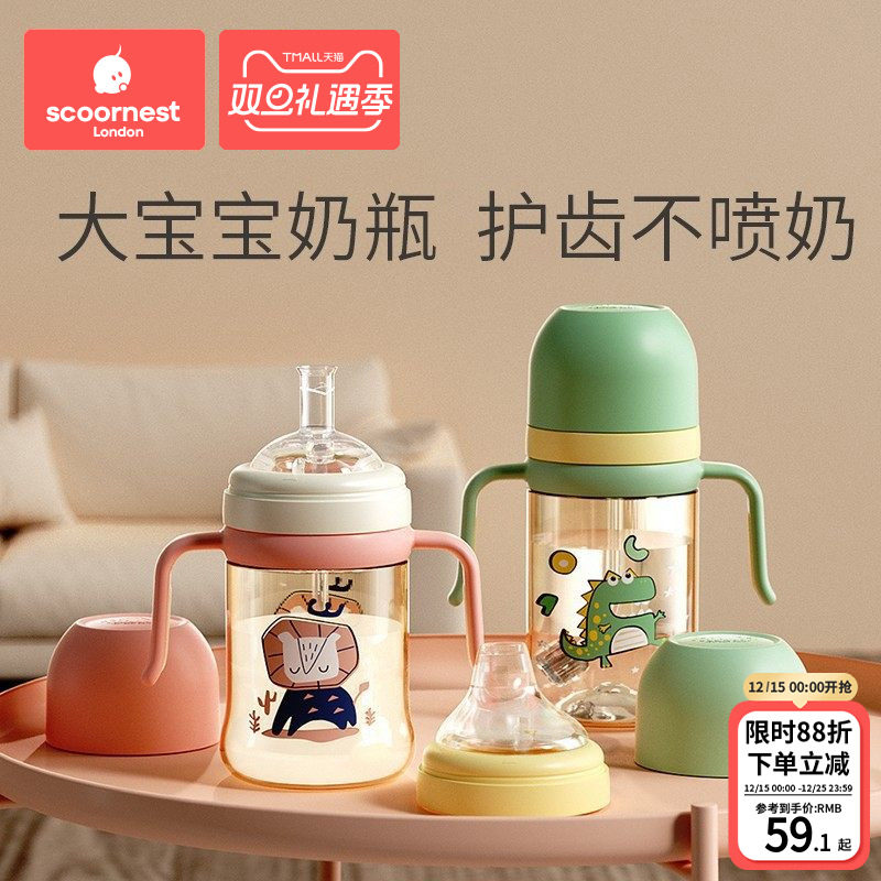 科巢儿童吸管杯喝奶专用1-3岁大宝宝ppsu喝水喝奶大容量奶瓶耐摔