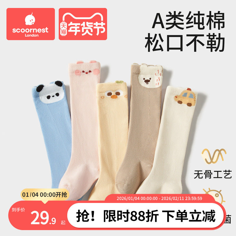 科巢儿童袜子宝宝长筒袜春秋款棉袜新生儿过膝袜男女童婴儿长袜子,童装/婴儿装/亲子装,儿童袜子(0-16岁),淘宝优惠券,粉丝福利购,淘宝优惠卷