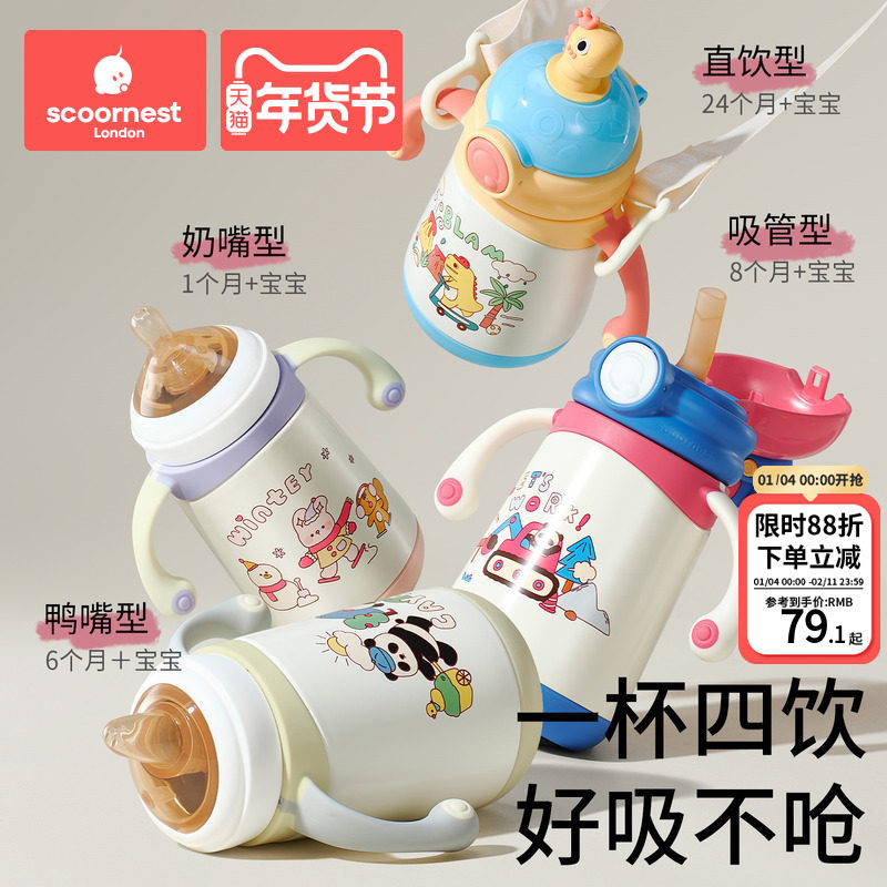 科巢婴幼儿保温杯儿童学饮小月龄宝宝鸭嘴杯外出吸管杯奶瓶防喷呛,婴童用品,儿童水杯,淘宝优惠券,粉丝福利购,淘宝优惠卷