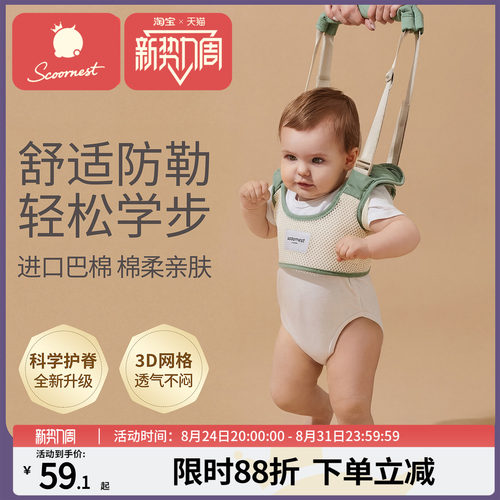 科巢婴幼站立防摔神器两用学步带