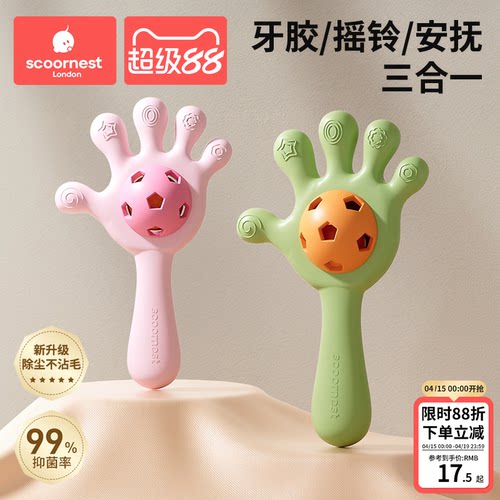 科巢手摇铃婴儿玩具0-1岁