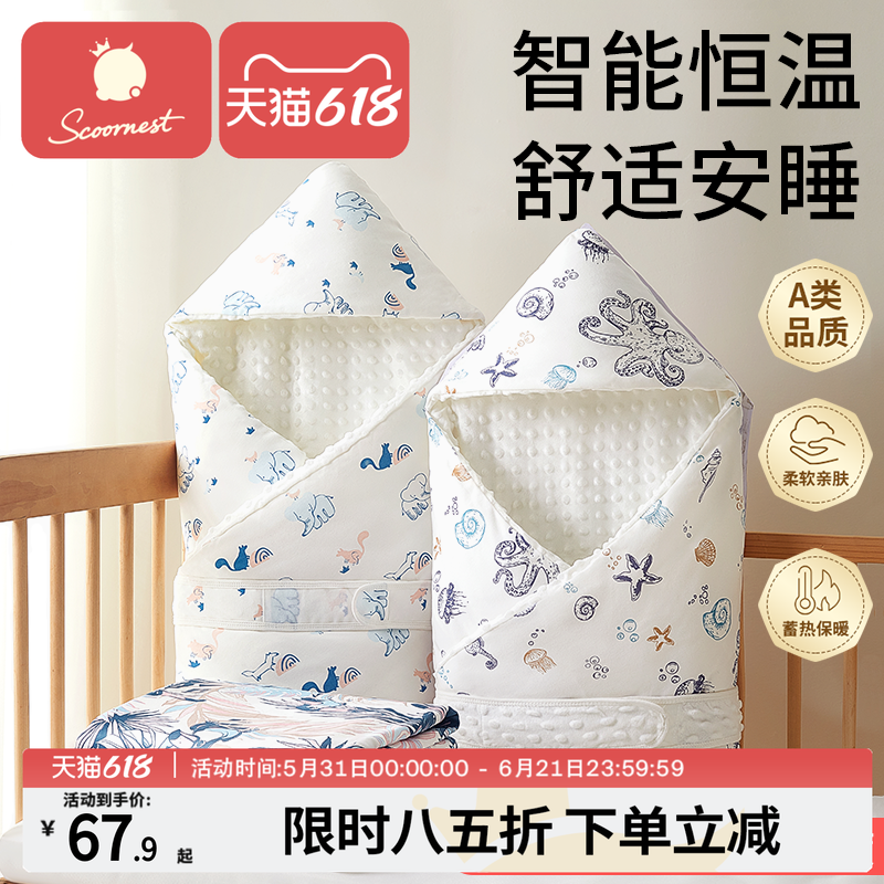 科巢包被婴儿初生秋冬季款纯棉新生的宝宝包裹抱被待产房包单外出