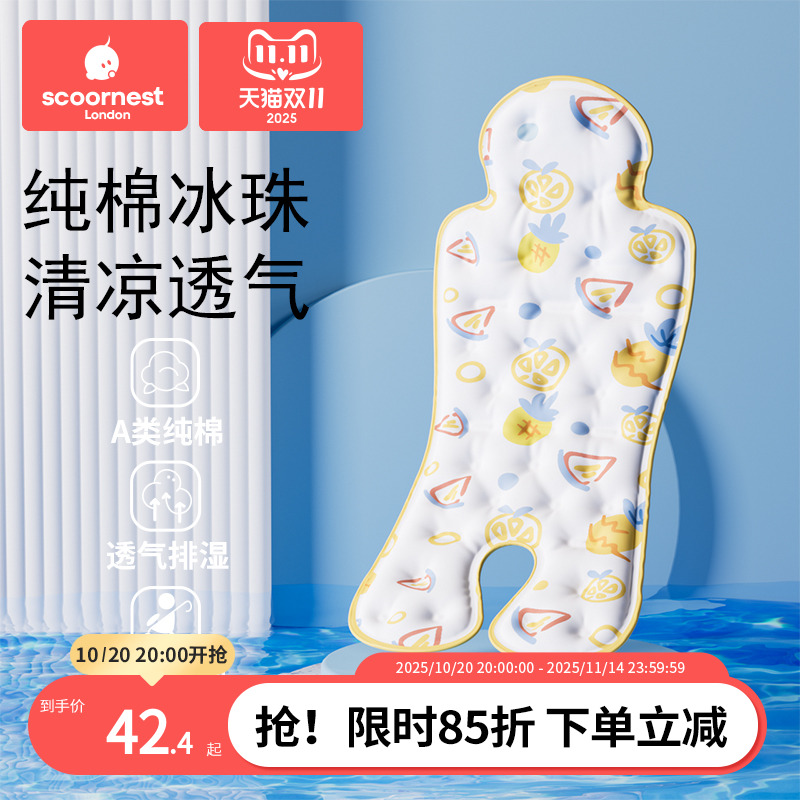 婴儿车冰珠冰丝凉席安全座椅