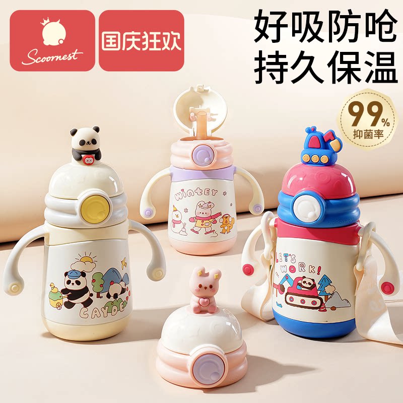 科巢公仔造型316学饮保温杯图片