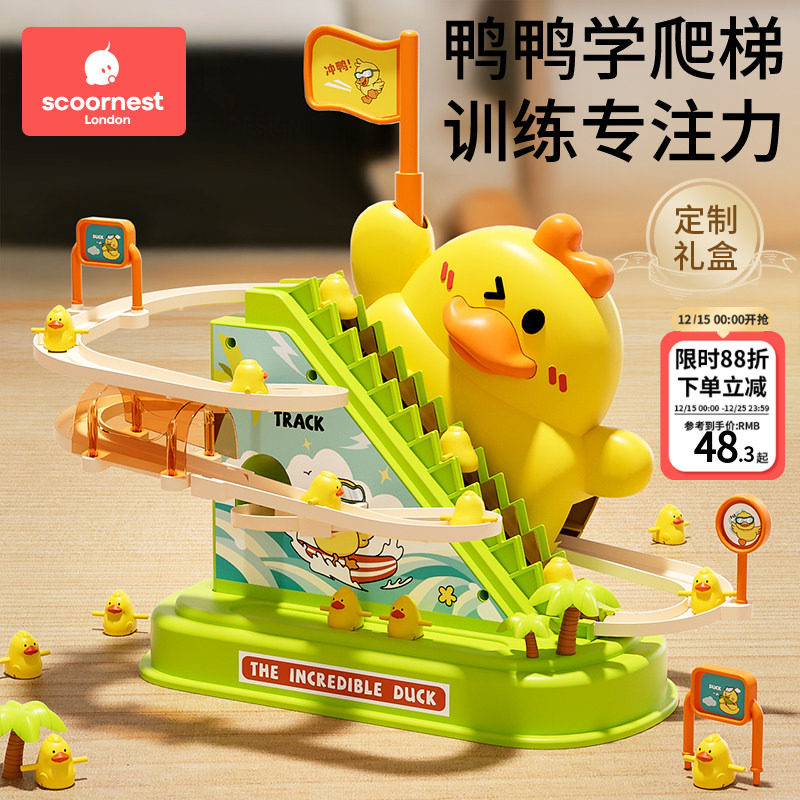 科巢婴儿玩具0-1岁抬头练习训练小黄鸭爬上楼梯轨道6个月宝宝3岁