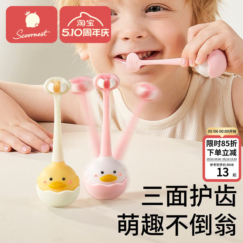 儿童软毛牙刷三面宝宝0-1-2-3到6一12岁以上一牙膏婴儿u型d婴幼儿