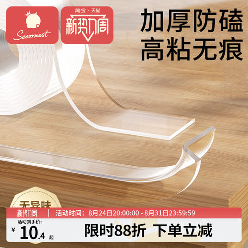 科巢透明防撞条包边环保
