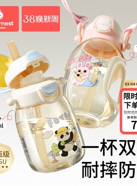 吨吨桶儿童水杯直饮吸管宝宝饮水壶夏幼儿园上学2一9岁ppsu男女孩