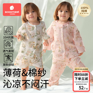 春夏空调服薄款 儿童家居服套装 男童女孩睡衣宝宝纯棉a类2026新款