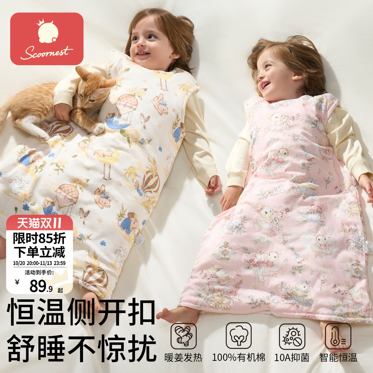 科巢婴儿背心睡袋暖姜恒温式儿童男女宝宝冬防踢被子神器四季通用