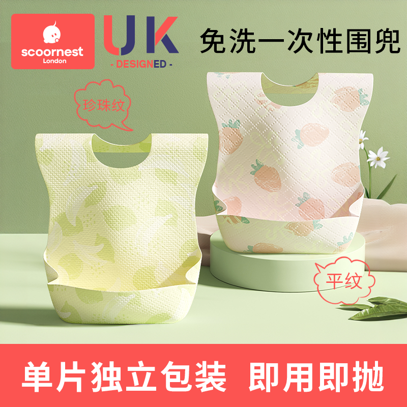 一次性围兜科巢防水食饭兜