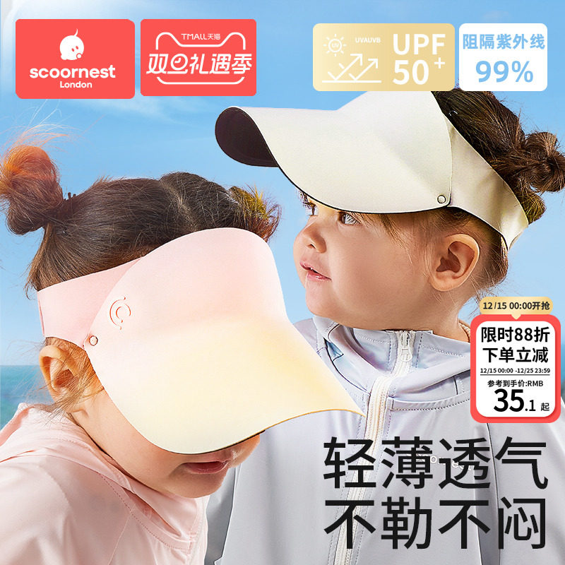 科巢儿童防晒帽户外遮阳帽宝宝太阳帽男孩女孩空顶帽婴儿鸭舌帽子