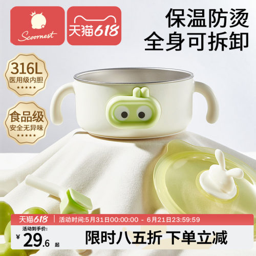 婴幼儿童316L辅食碗吸盘保温防烫