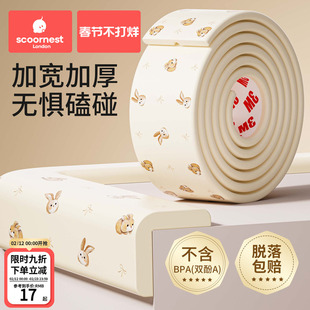 防撞条儿童环保无毒软包墙角桌子包边海绵婴儿可啃咬防碰撞保护条
