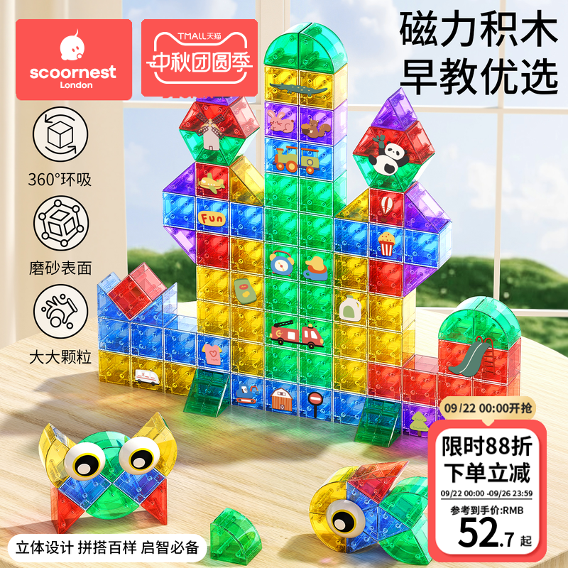 磁力积木块磁吸铁立体方块几何