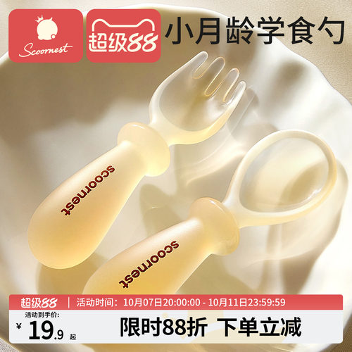 科巢婴儿勺子学吃饭训练勺