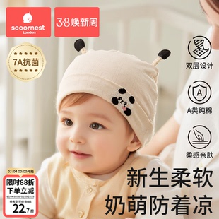 科巢婴儿帽子新生儿0-3个月夏季薄款男女宝宝双层胎帽幼儿囟门帽