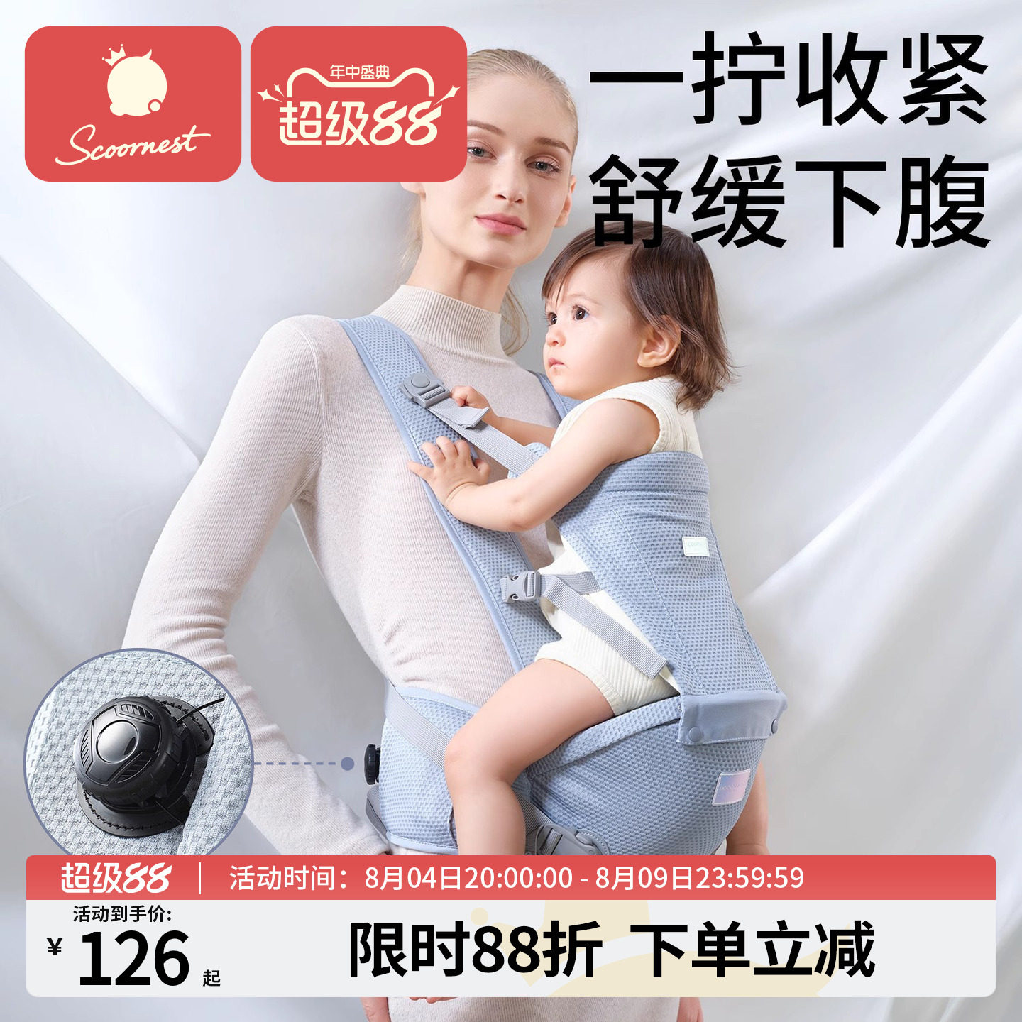 科巢婴儿腰凳旋钮收腰款