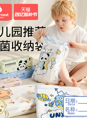 科巢幼儿园衣物收纳袋宝宝衣服专用入学必备用品整理被子旅行袋子