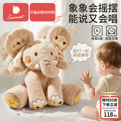 科巢小象毛绒玩偶会说话的pp棉