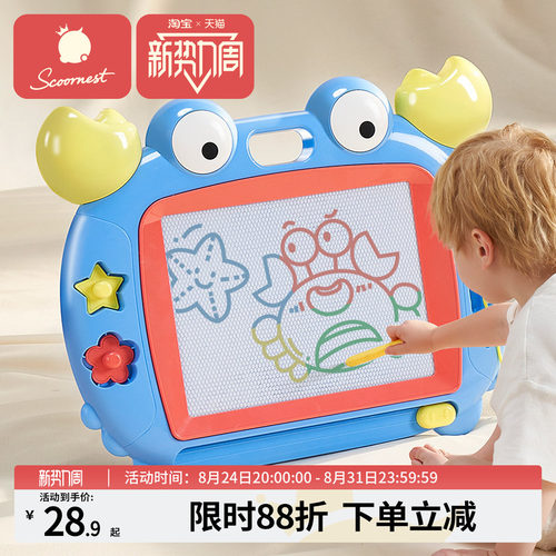 儿童趣味磁性大画板3-6岁玩具