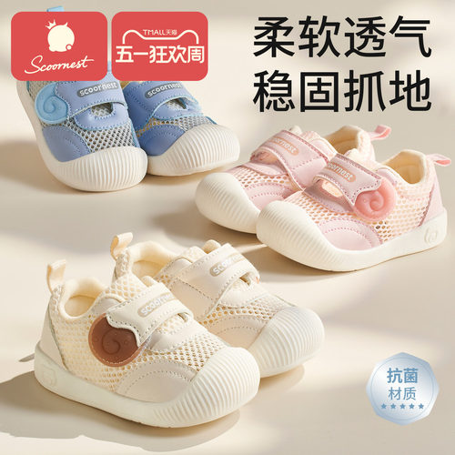 科巢学步鞋男女宝宝春夏季鞋子婴儿鞋软底机能童鞋透气室内凉单鞋