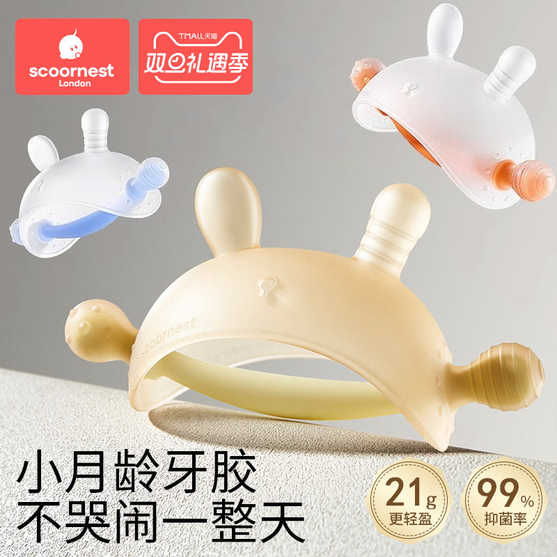 科巢小月龄兔子牙胶婴儿磨牙棒宝宝防吃手蘑菇牙胶安抚水煮0-6月