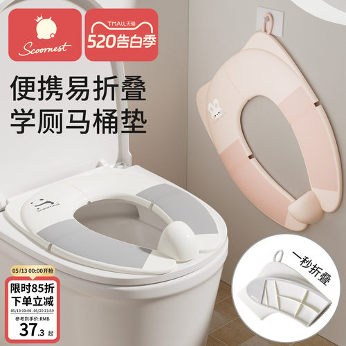 科巢儿童折叠便携软垫坐便圈