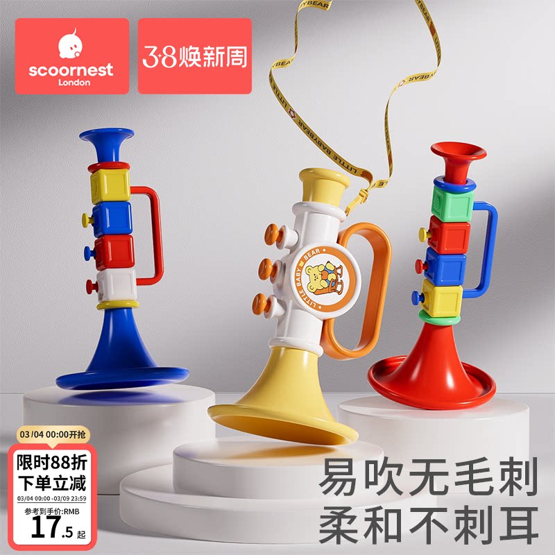 小喇叭宝宝儿童婴儿玩具可吹响乐器0-3岁1哨子口哨嗽叭口琴可吹2