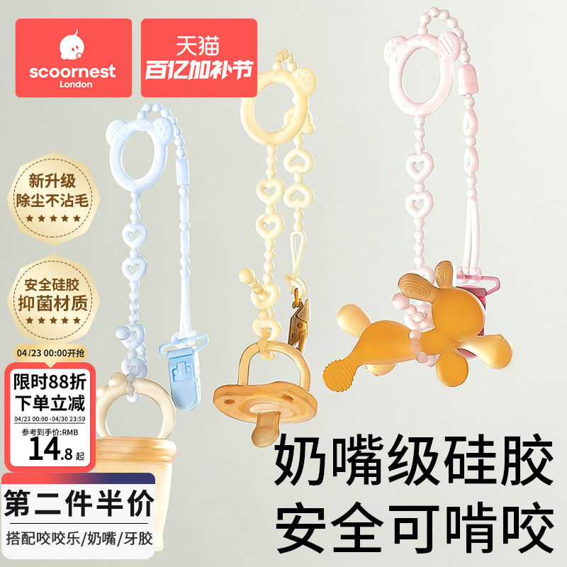 婴儿牙胶防掉链绳子咬咬乐安抚奶嘴链夹子宝宝硅胶防丢链磨牙玩具