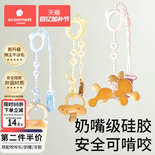 第2件5折！一体抗菌不沾毛防掉链