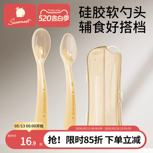 科巢婴儿硅胶勺子喂奶喂辅食软勺