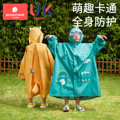 儿童雨衣男童小孩全身防水女童2023新款 宝宝幼儿园上学小学生雨披