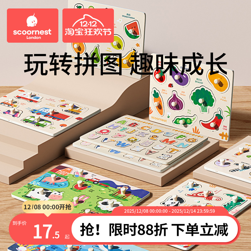 科巢儿童益智手抓板木质