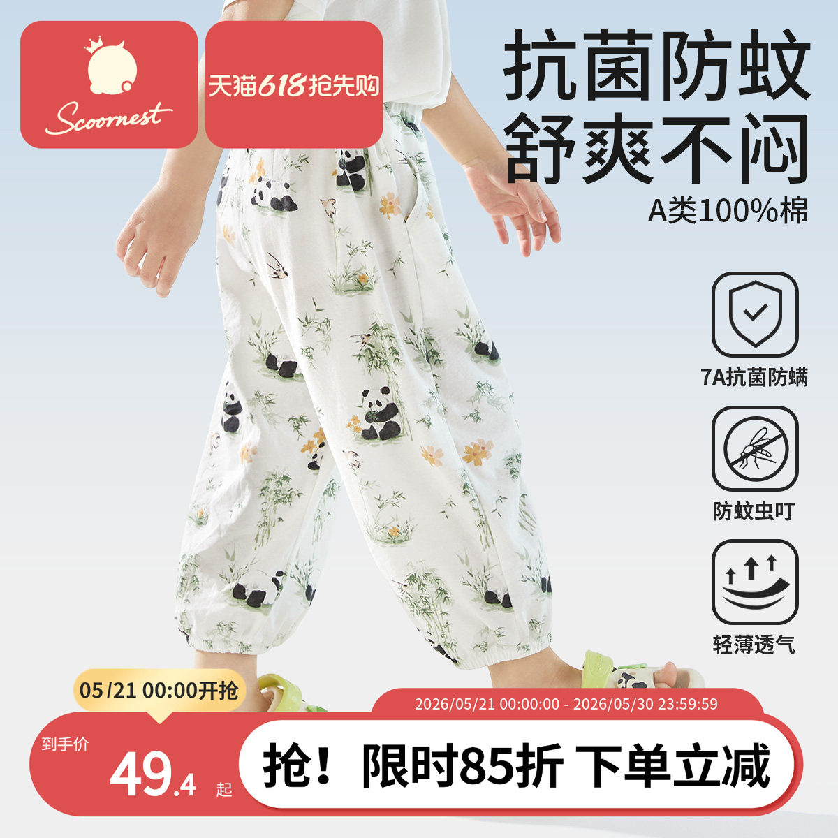 科巢儿童防蚊裤夏季婴儿纯棉男女童宝宝灯笼运动宽松童装裤子