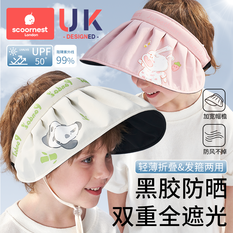 贝壳防晒黑胶科巢遮阳加大加宽