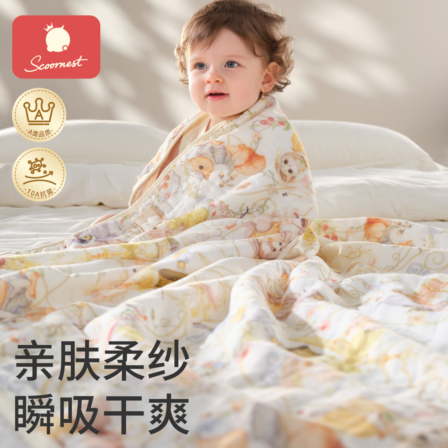 科巢婴儿浴巾纱布新生儿童纯棉全棉宝宝洗澡超软吸水男女孩裹巾