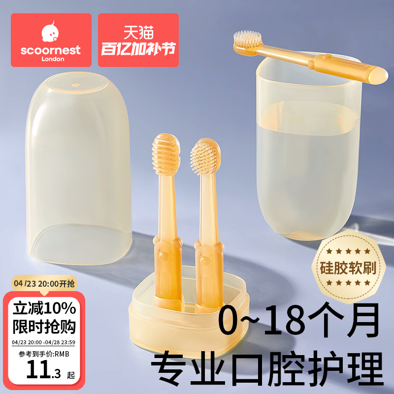 科巢婴儿牙刷婴幼儿乳牙0-1岁半一宝宝舌苔口腔清洁神器儿童硅胶