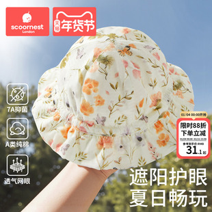 科巢婴儿遮阳帽夏季薄款防晒渔夫可调节宝宝盆帽春秋外出太阳帽子
