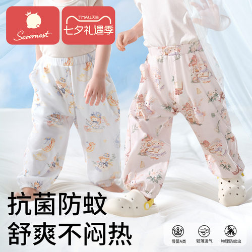 科巢【防蚊灯笼裤】纯棉透气吸汗